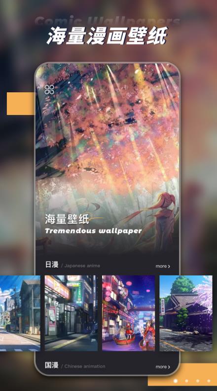 动漫壁纸大全截图