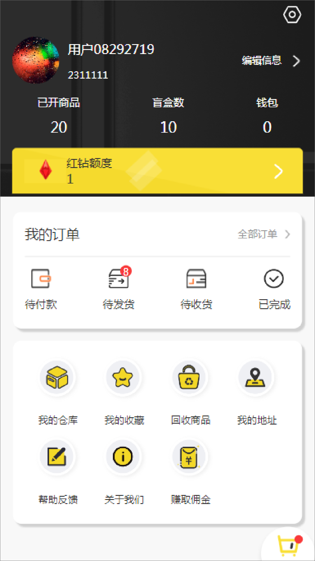 炫酷熊截图