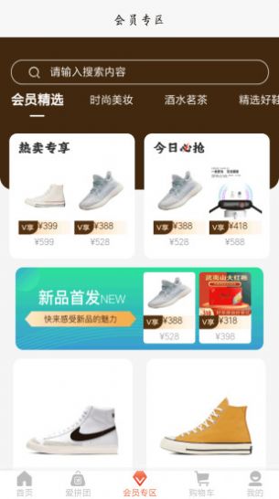 爱购友店截图