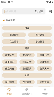 千岛小说截图