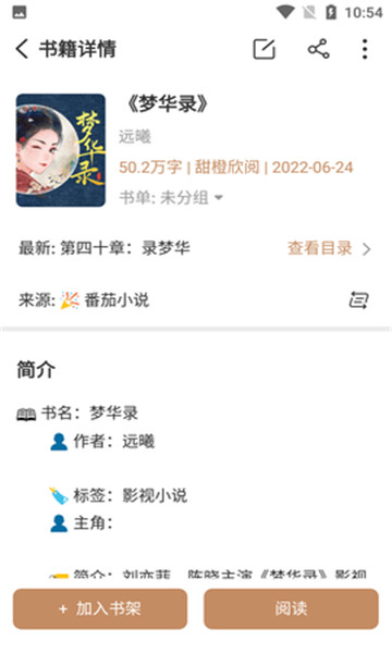 千岛小说截图
