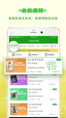 乐现云课堂截图
