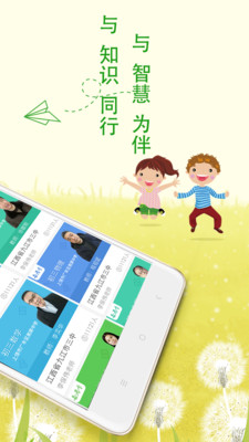 乐现云课堂截图