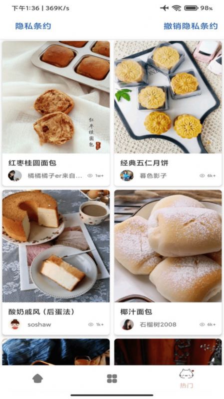 孕期食谱截图