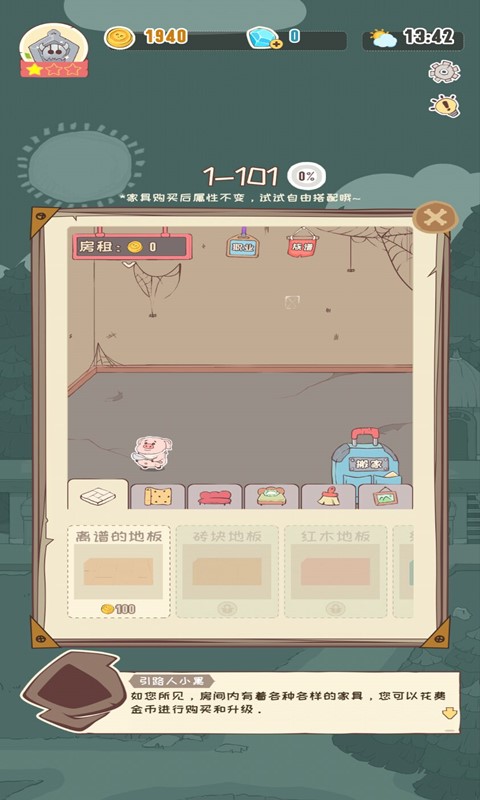 一栋满是猫的楼截图
