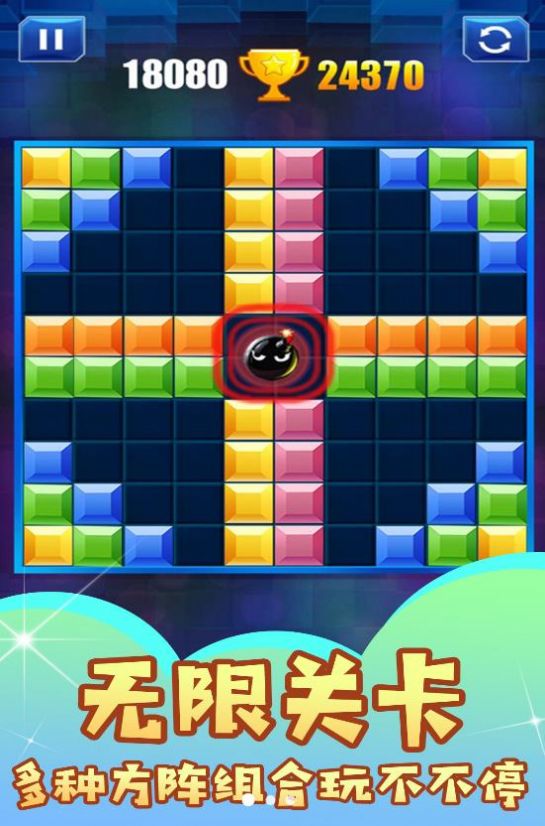 罗斯变形方块截图
