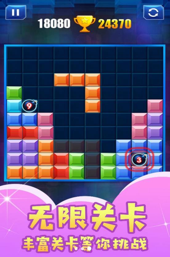 罗斯变形方块截图