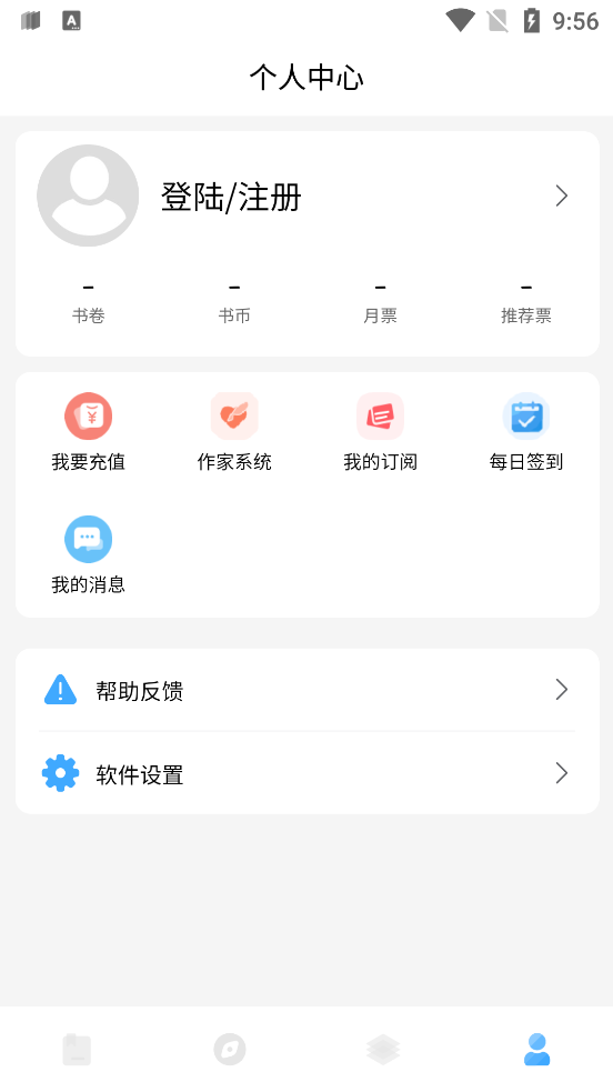 废文小说截图