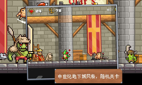 地牢混战2截图