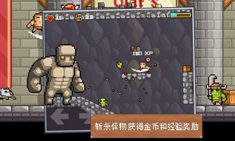 地牢混战2截图