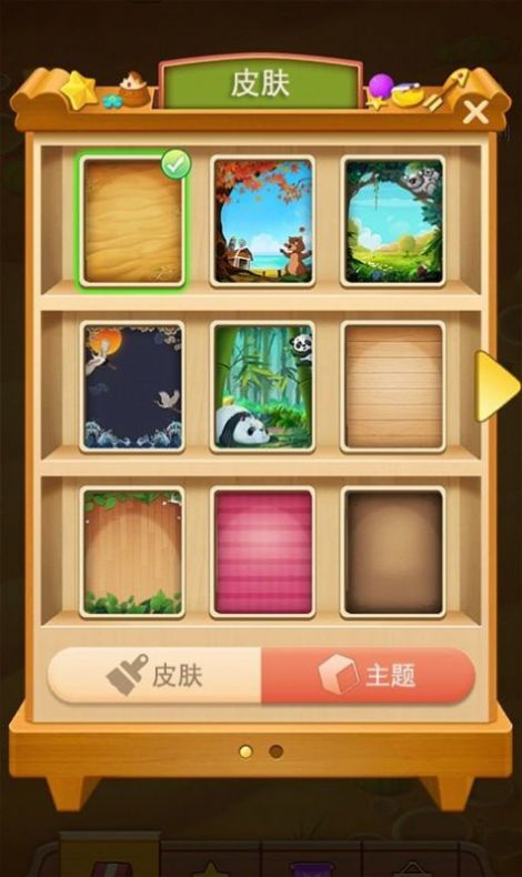 3D方块消截图