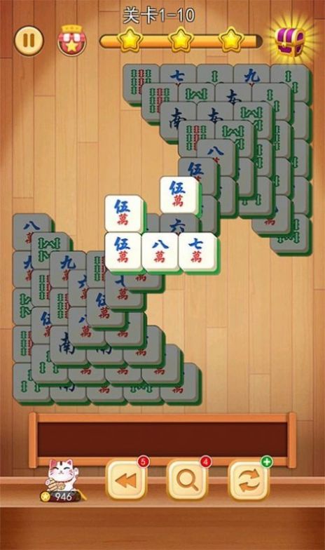 3D方块消截图