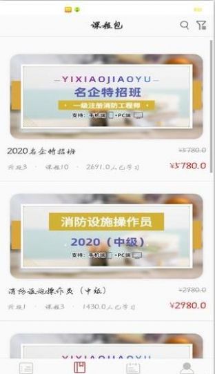 易消教育截图