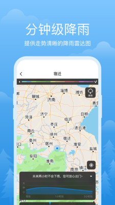 祥瑞天气截图
