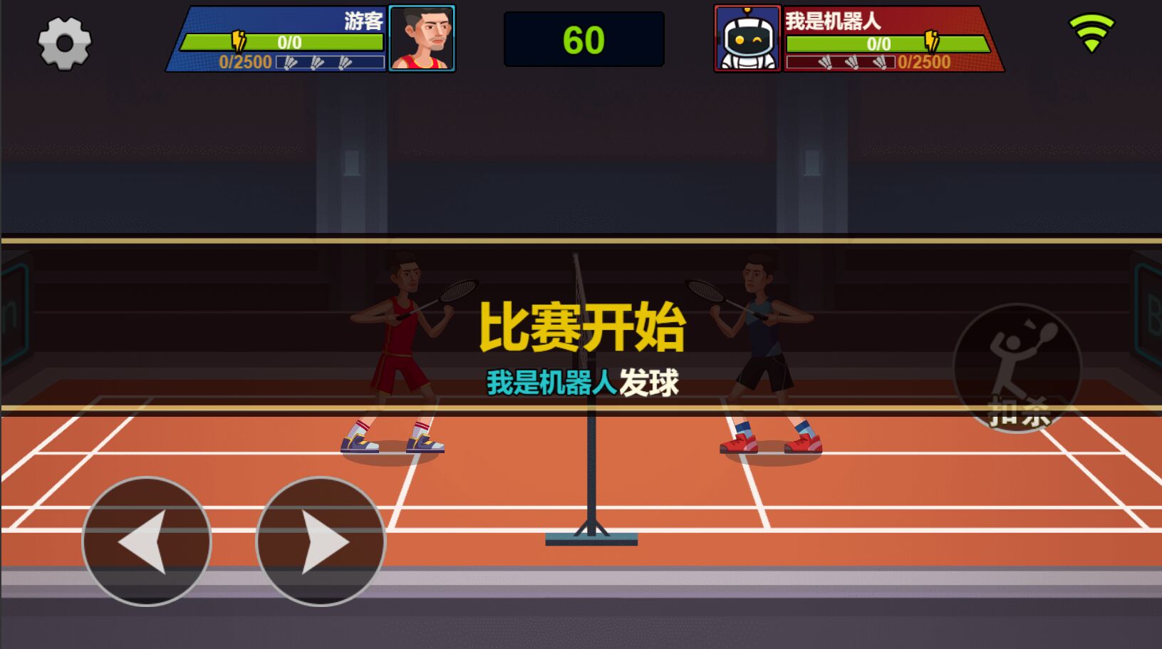 天天羽毛球手游下载-天天羽毛球免费手游下载1.0