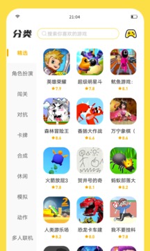 闪玩抢先版截图