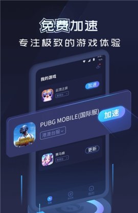 速喵加速器v1.3.2截图