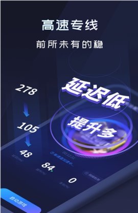 速喵加速器v1.3.2截图