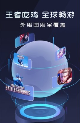 速喵加速器v1.3.2截图