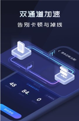 速喵加速器v1.3.2截图