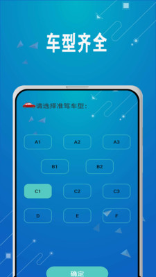驾考驾照考试科目一截图