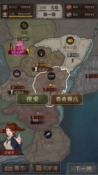 最终庇护所免广告截图