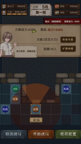 最终庇护所免广告截图