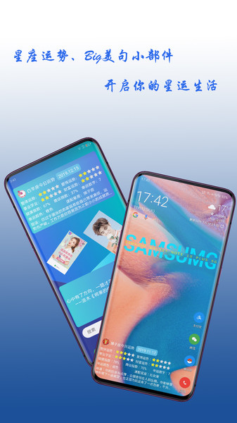 神奇小部件免登录版截图