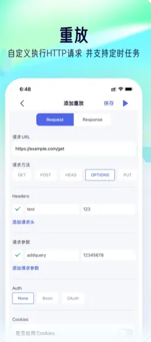 Storm Sniffer内购截图