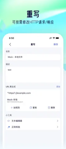 Storm Sniffer内购截图