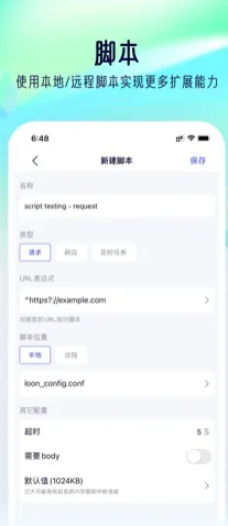 Storm Sniffer内购截图