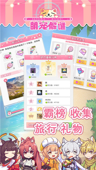 萌宠解谜游戏下载-萌宠解谜游戏最新版1.1.1