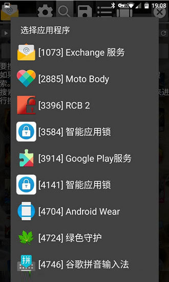 gg修改器羊了个羊版截图