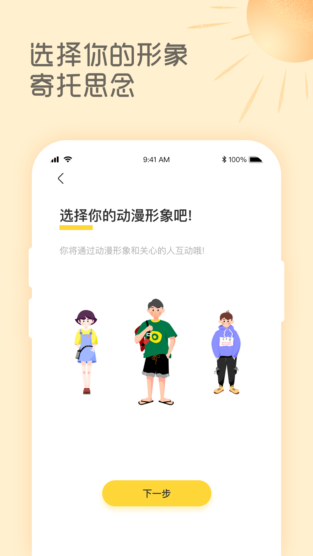 温暖天气截图
