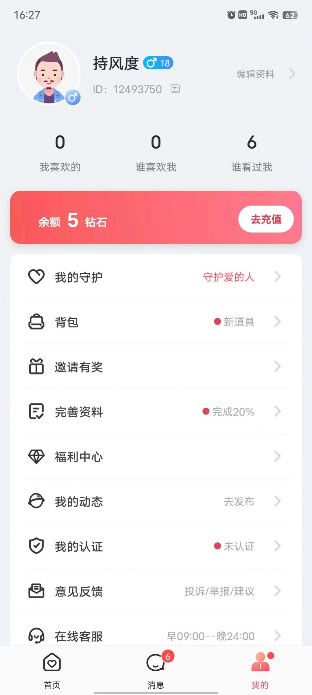 乡恋截图