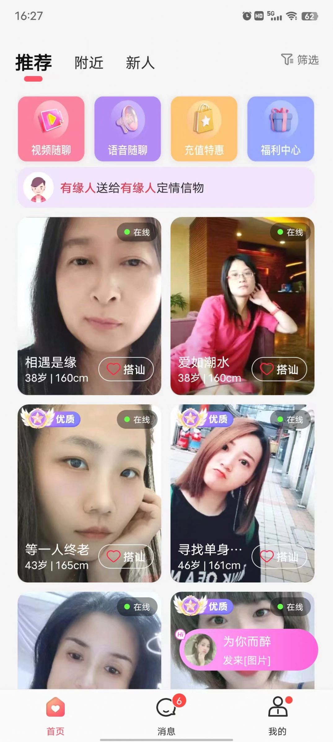 乡恋截图