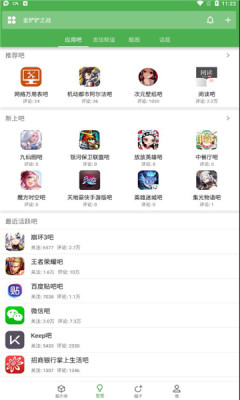 酷安截图