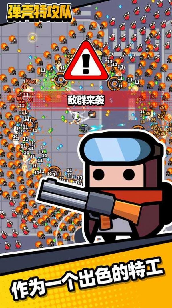 弹壳特攻队无限钻石截图