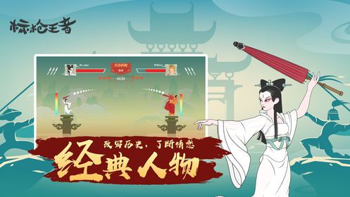 标枪王者截图