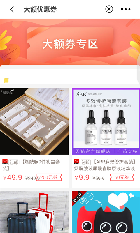 魔快星选截图