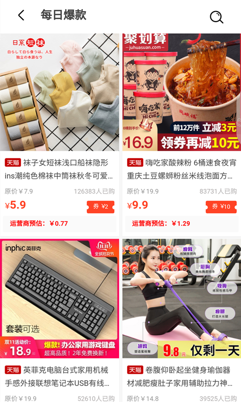 魔快星选截图