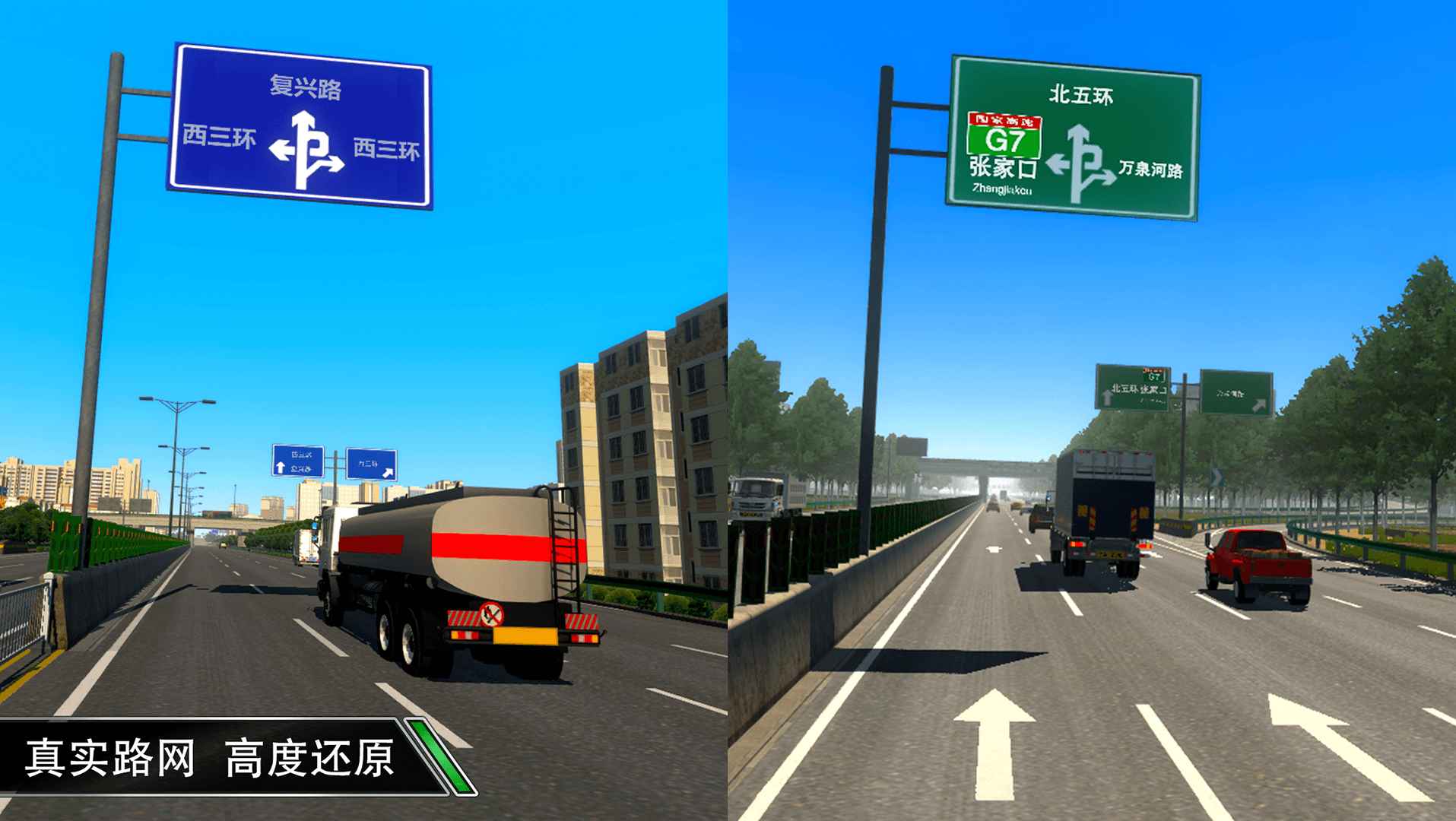 卡车之星无限钞票版截图