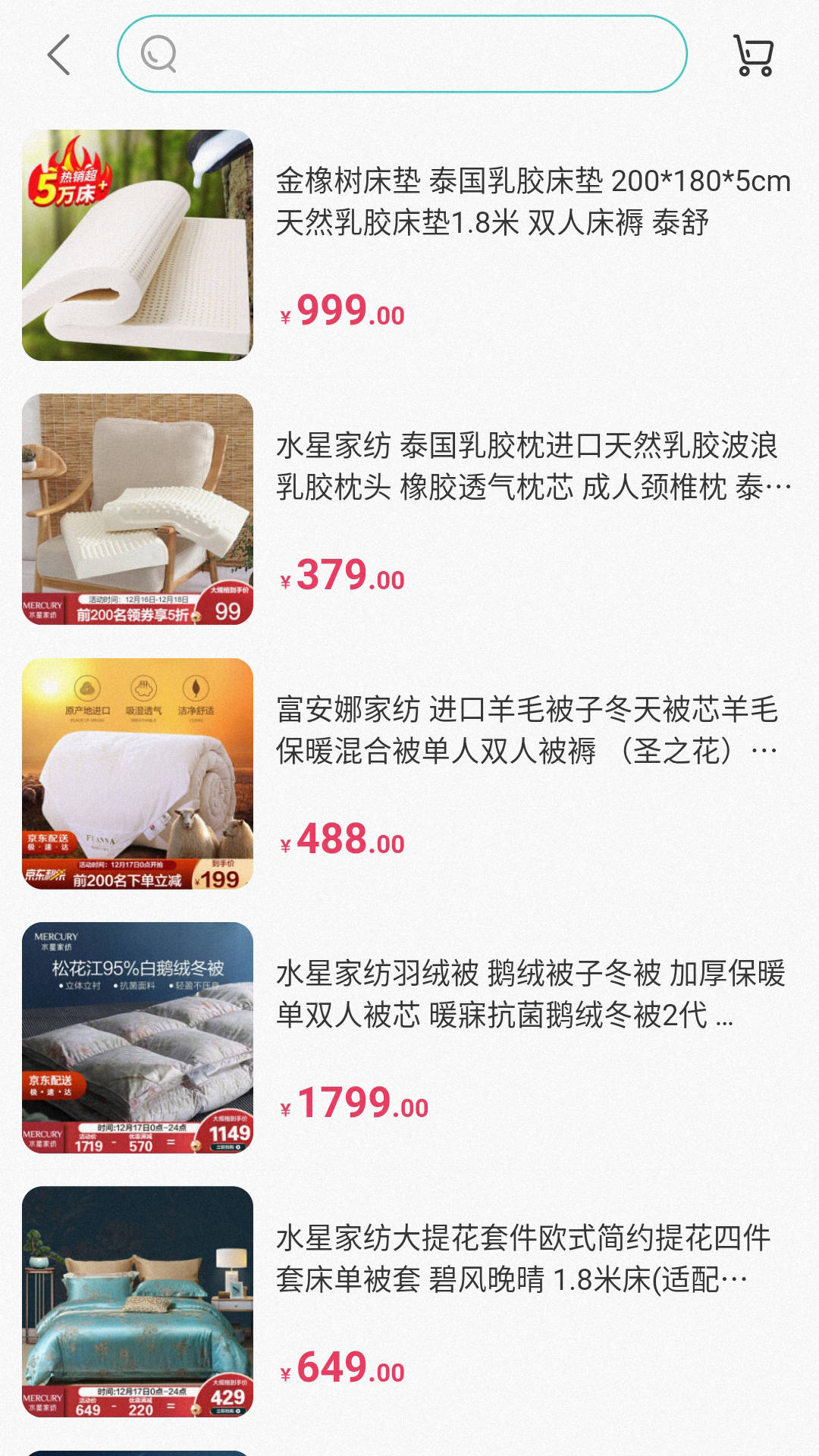 万兔商城截图