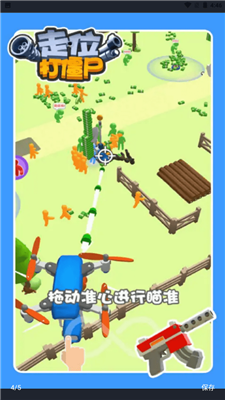 走位打僵尸截图