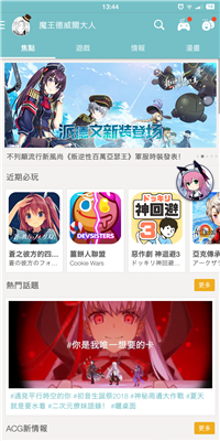 qooapp国际版截图