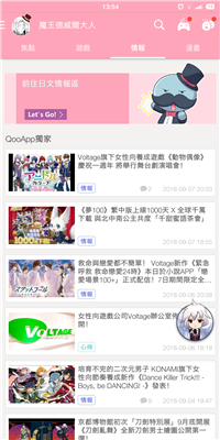 qooapp国际版截图