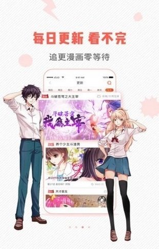 虫虫漫画无限书币截图