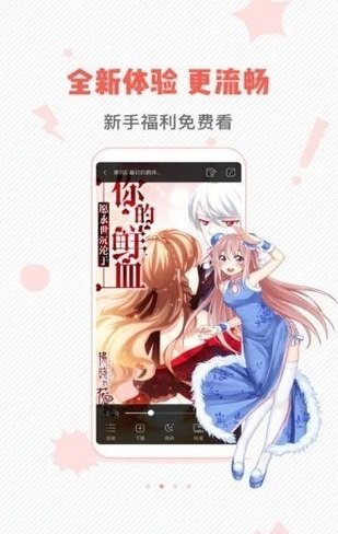 虫虫漫画无限书币截图