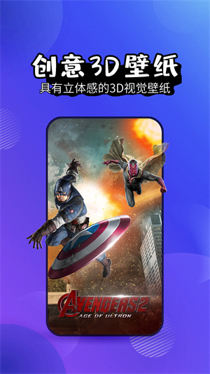壁纸精灵无广告截图