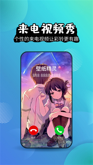 壁纸精灵无广告截图